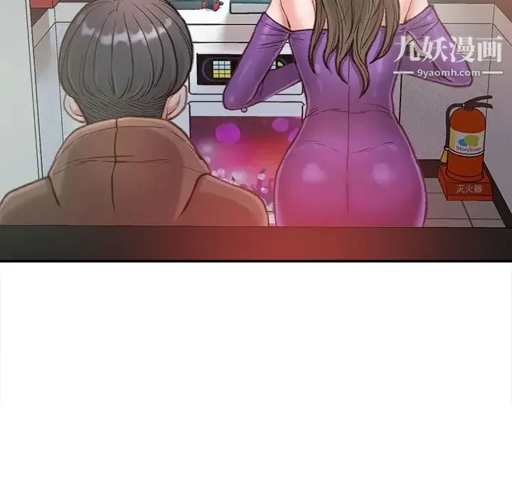 不务正业 第6话 第32页