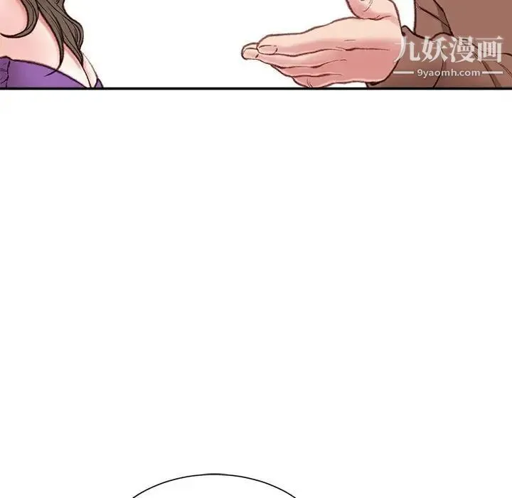 不务正业 第6话 第83页
