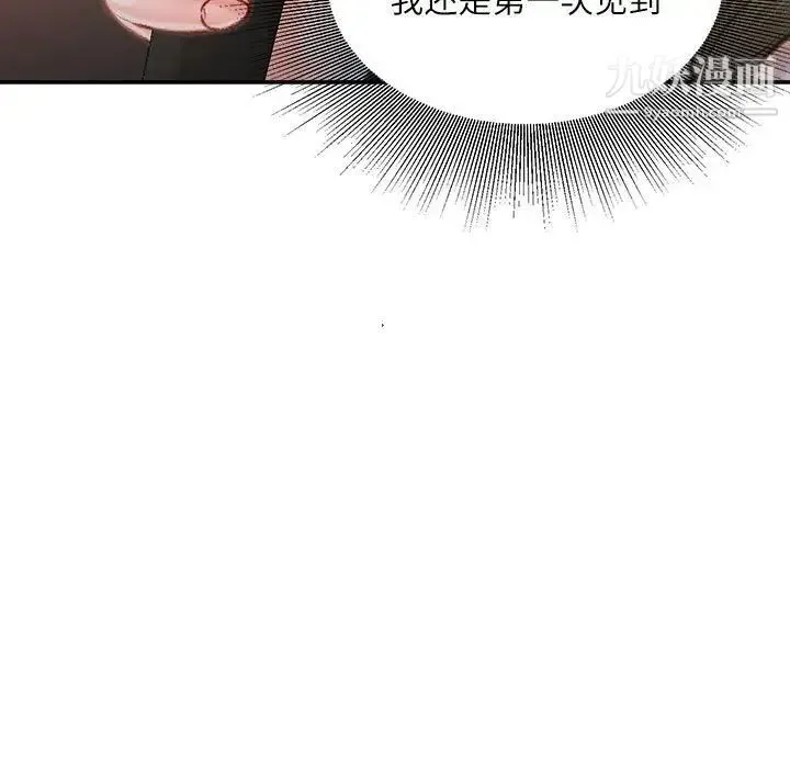 不务正业 第6话 第37页