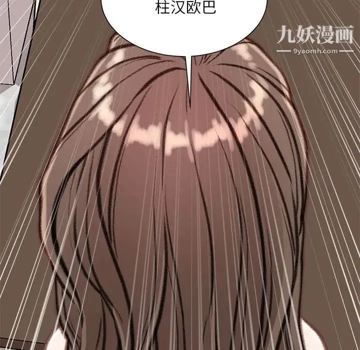 不务正业 第6话 第112页