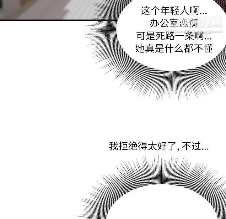 不务正业 第6话 第130页