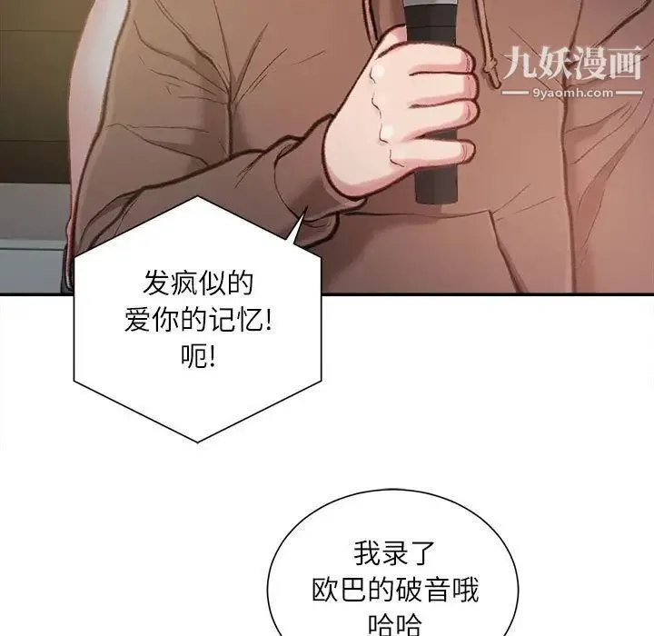 不务正业 第6话 第41页