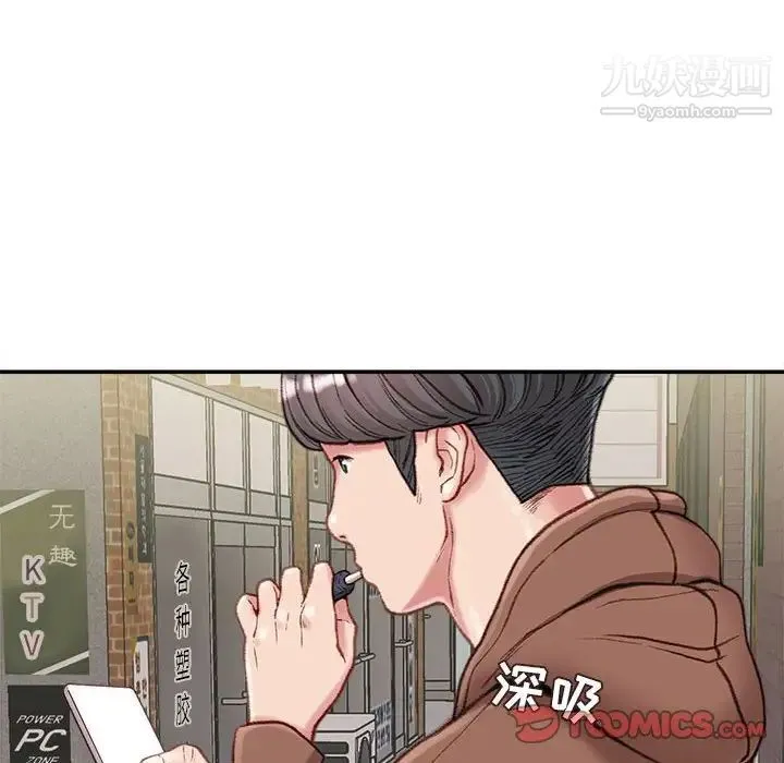 不务正业 第6话 第116页
