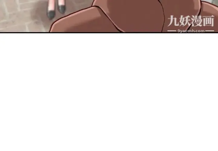 不务正业 第6话 第4页