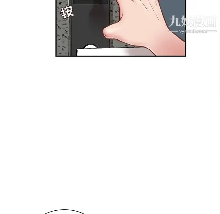 不务正业 第6话 第143页