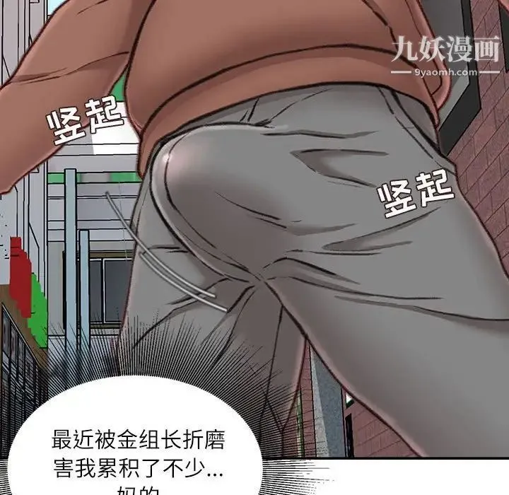 不务正业 第6话 第132页