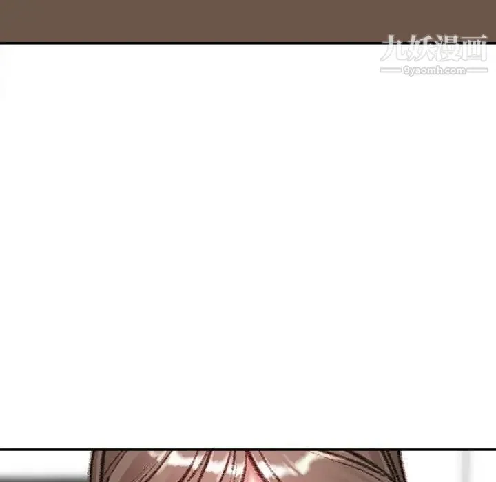 不务正业 第6话 第73页