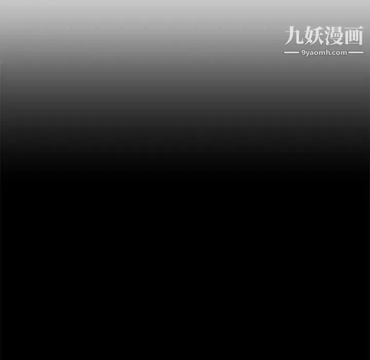 不务正业 第6话 第124页