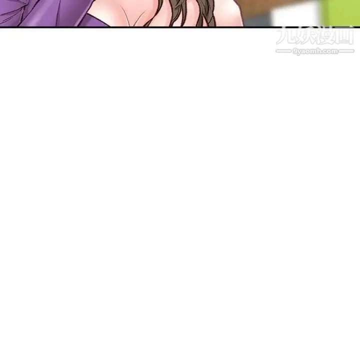 不务正业 第6话 第20页