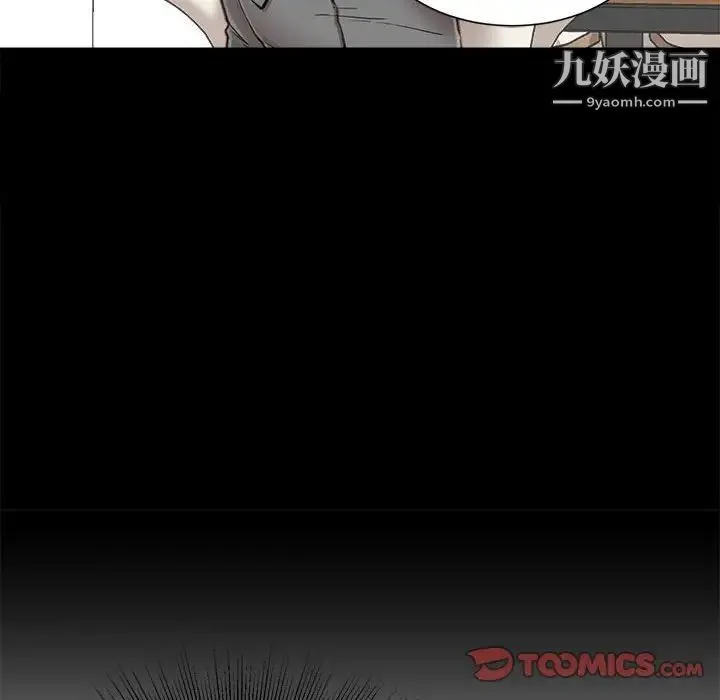 不务正业 第6话 第128页