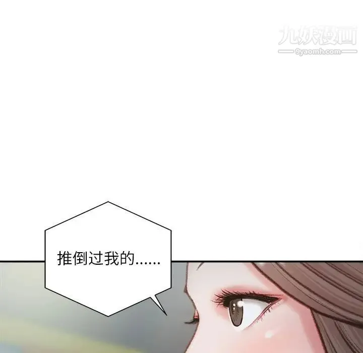 不务正业 第6话 第35页