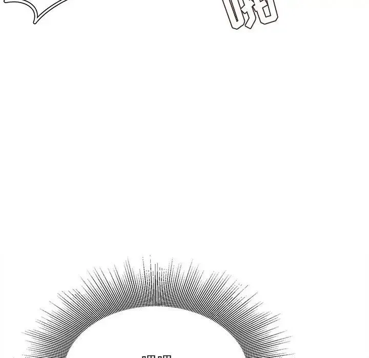 不务正业 第10话 第32页