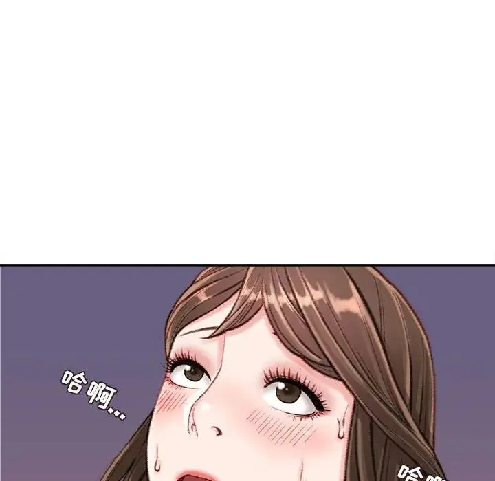 不务正业 第10话 第60页