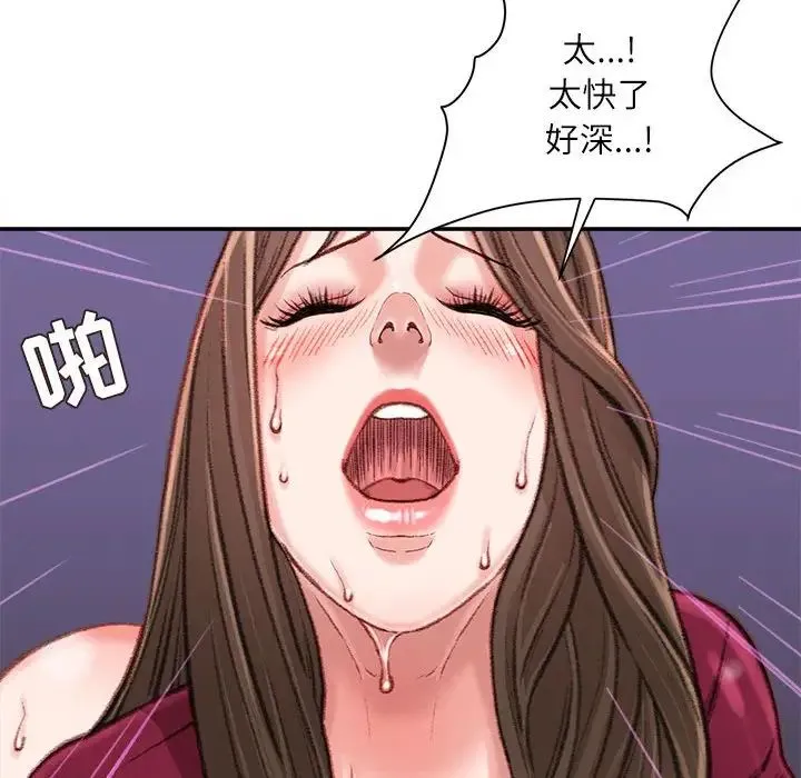 不务正业 第10话 第121页
