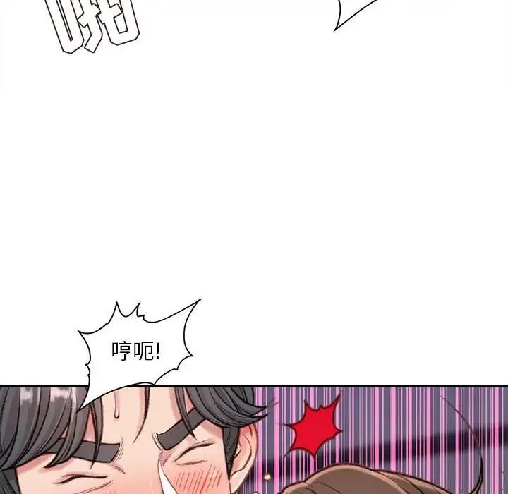 不务正业 第10话 第161页