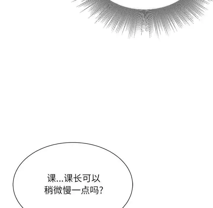 不务正业 第10话 第37页