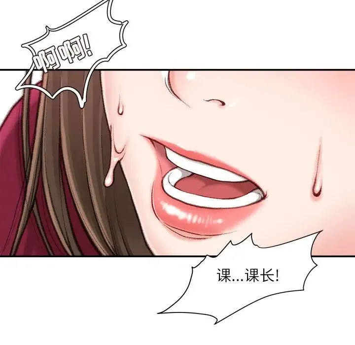 不务正业 第10话 第8页