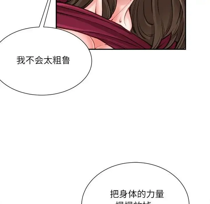 不务正业 第10话 第108页