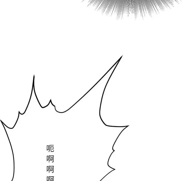 不务正业 第10话 第140页