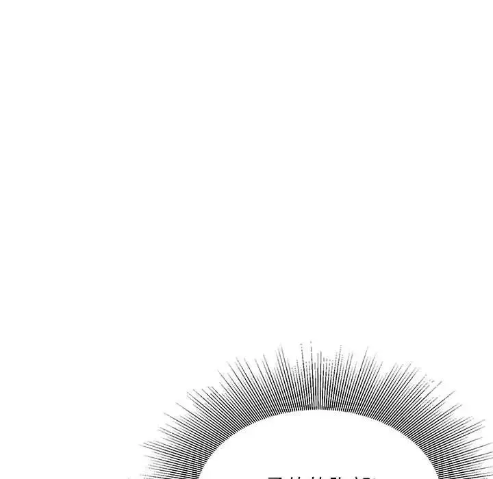 不务正业 第10话 第146页