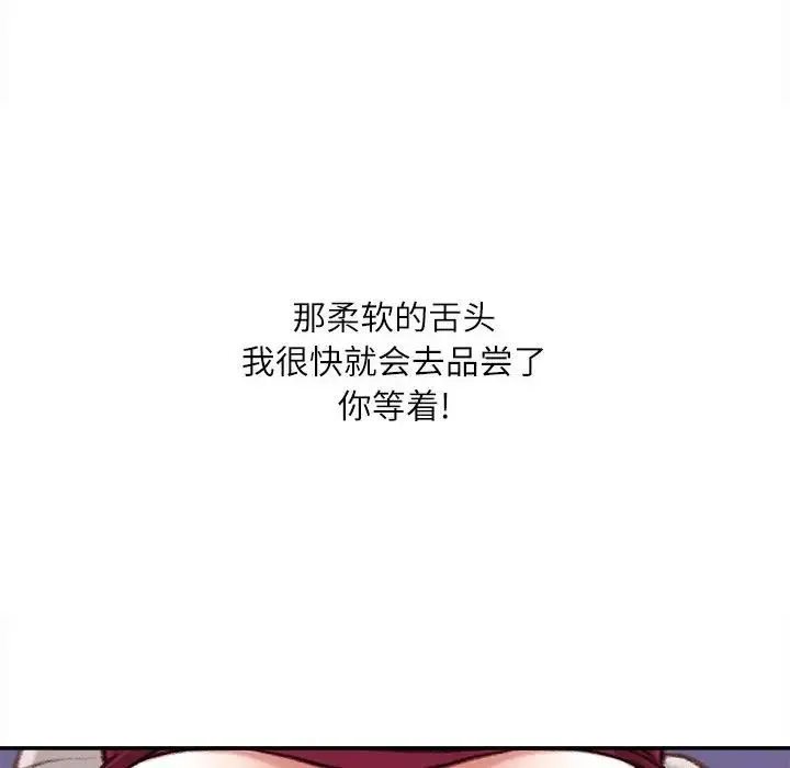 不务正业 第10话 第154页
