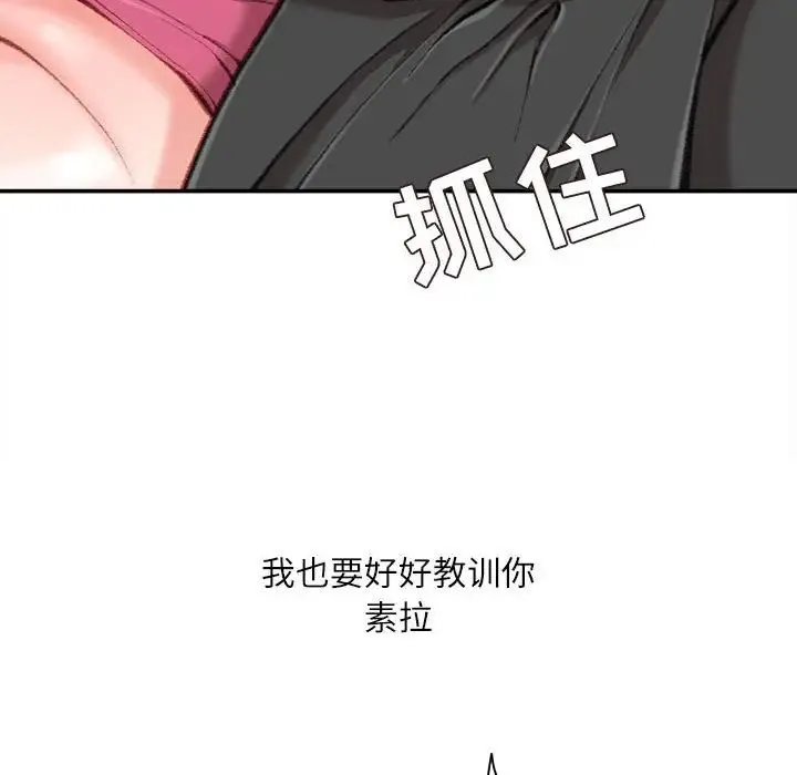 不务正业 第10话 第22页