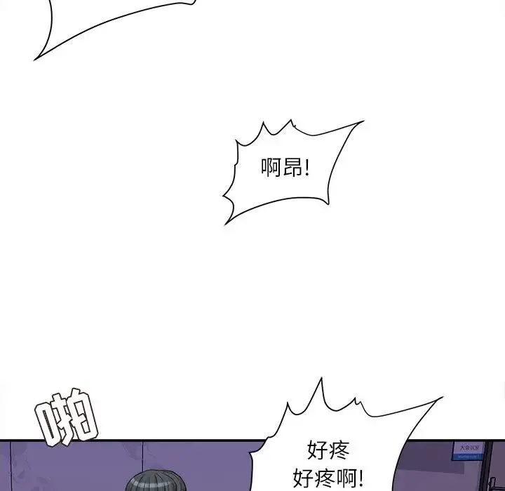 不务正业 第10话 第25页