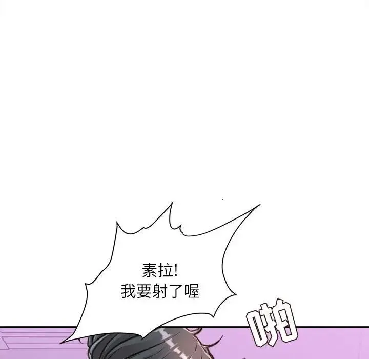 不务正业 第10话 第156页