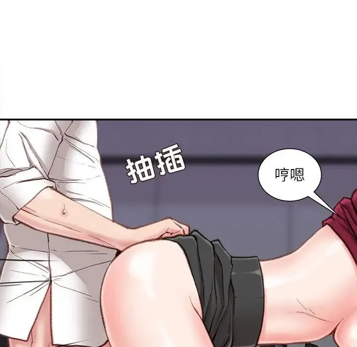 不务正业 第10话 第113页