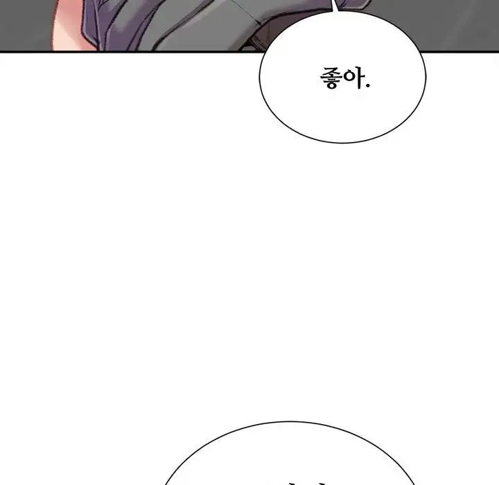 不务正业 第10话 第74页
