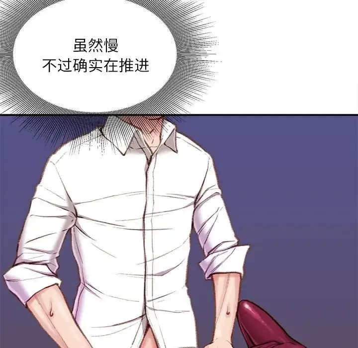 不务正业 第10话 第95页