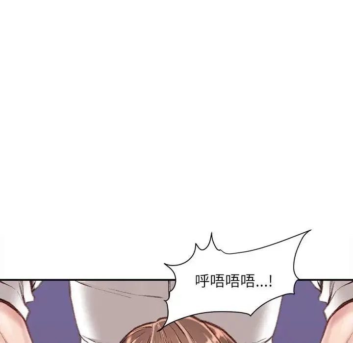 不务正业 第10话 第101页