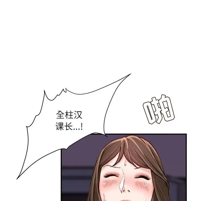 不务正业 第10话 第29页