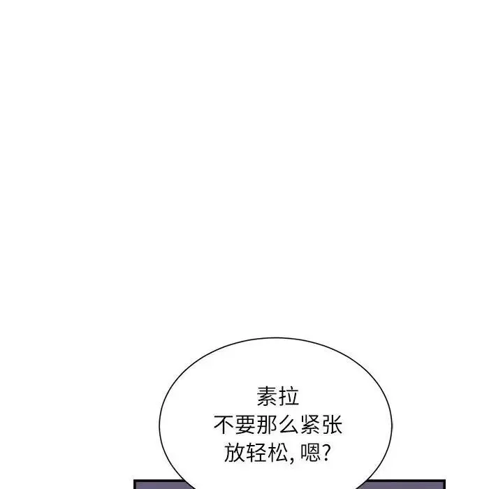 不务正业 第10话 第106页