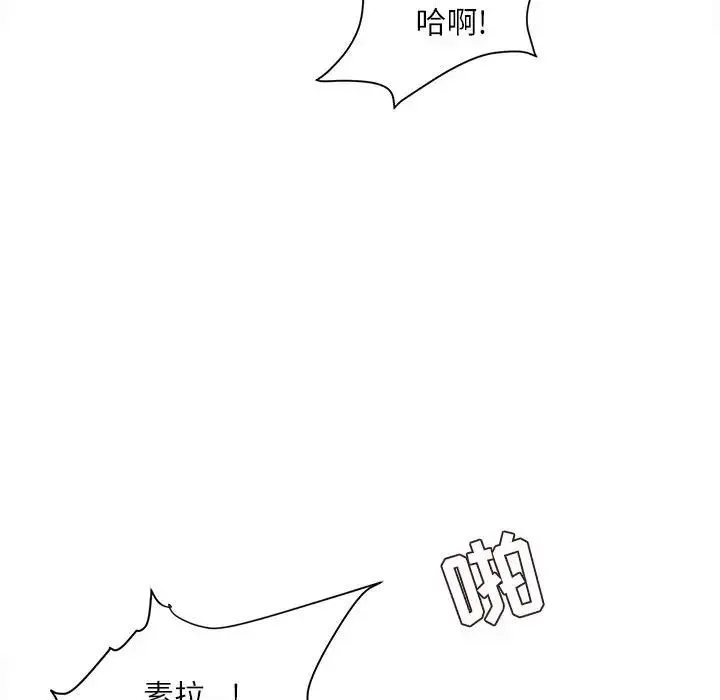 不务正业 第10话 第128页
