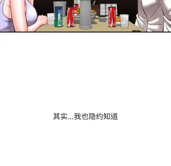 不务正业 第36话 第127页