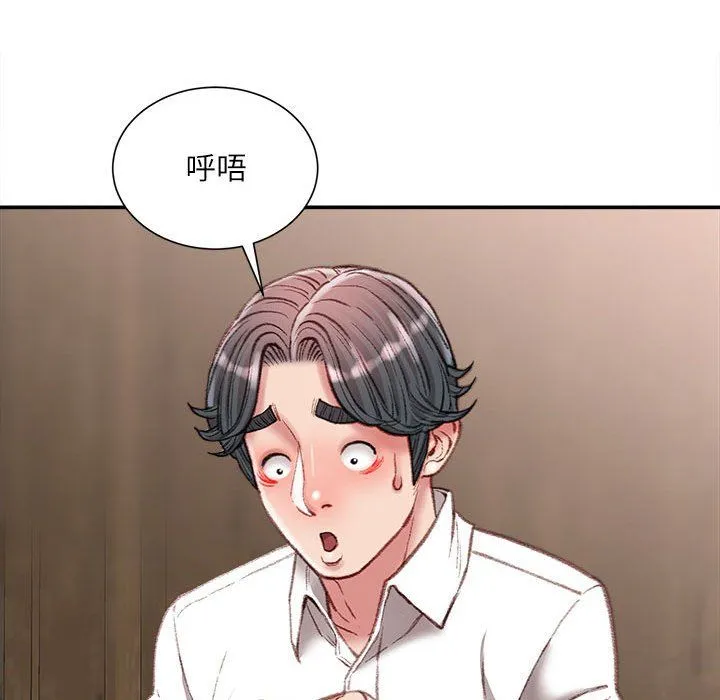 不务正业 第36话 第100页