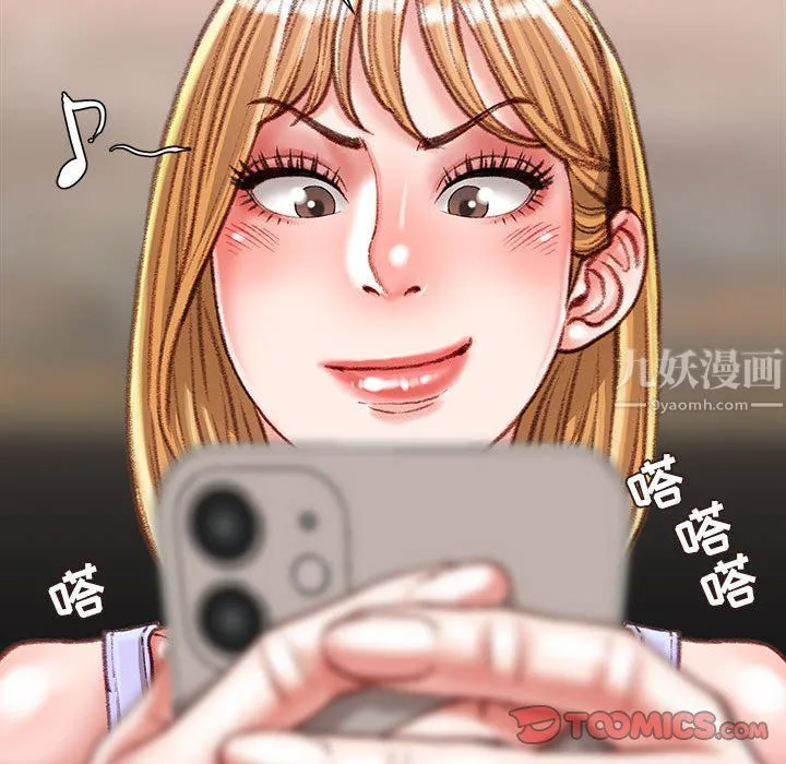不务正业 第36话 第105页