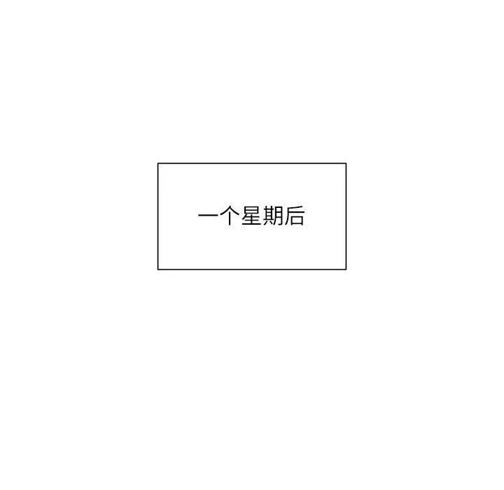 不务正业 第36话 第94页