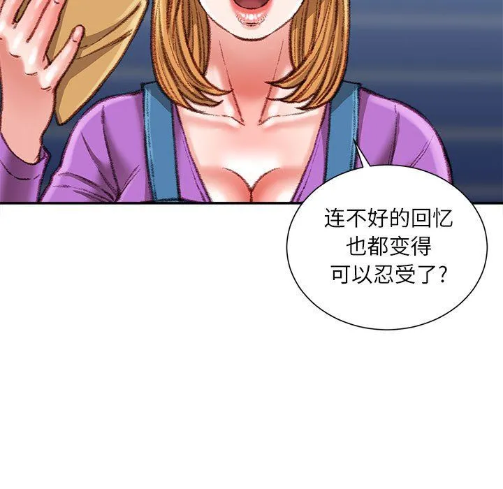 不务正业 第36话 第16页