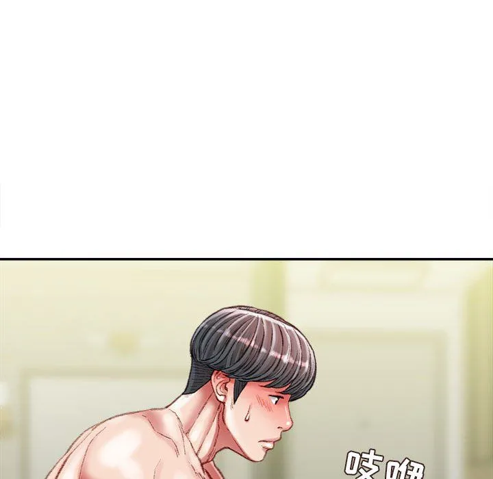 不务正业 第36话 第138页