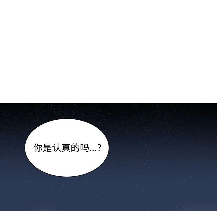不务正业 第36话 第134页