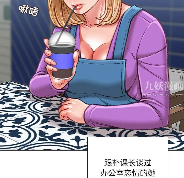 不务正业 第36话 第20页