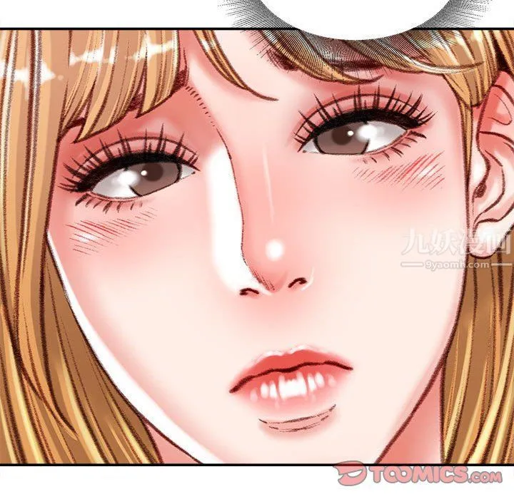 不务正业 第36话 第51页