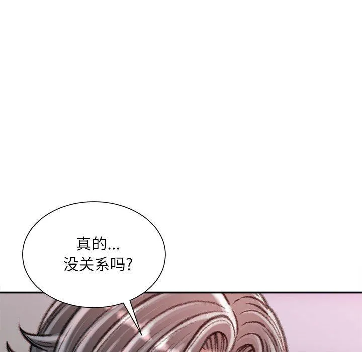 不务正业 第36话 第140页
