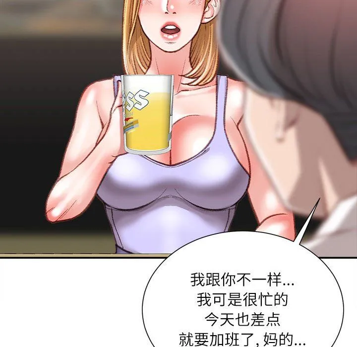 不务正业 第36话 第103页