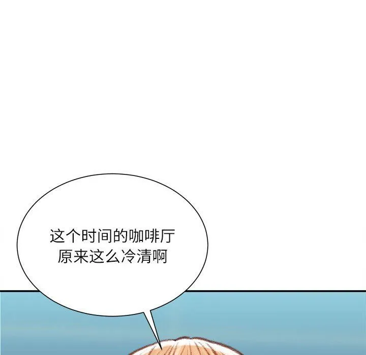 不务正业 第36话 第23页
