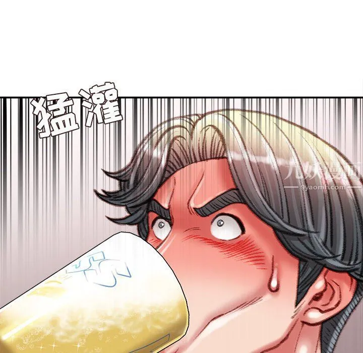 不务正业 第36话 第121页