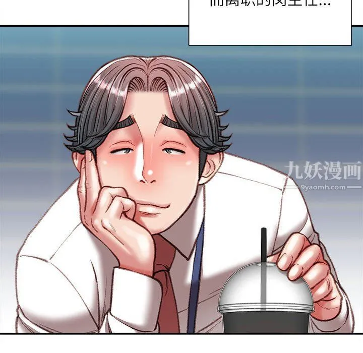 不务正业 第36话 第22页