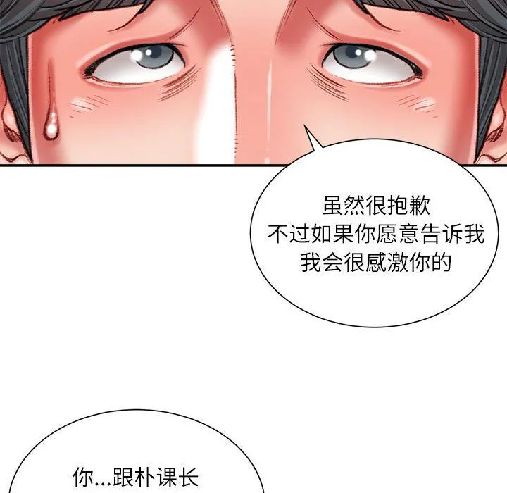 不务正业 第36话 第41页